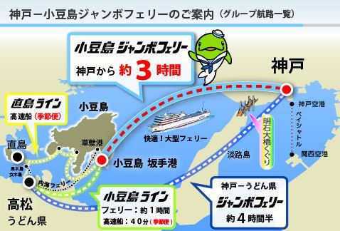 交通攻略 神戶到小豆島搭船jumbo Ferry 巨舶輪船 小豆島到高松 連人帶車可以搭船 船上free Wifi 樂活的大方 旅行玩樂學 交通攻略 神戶到小豆島搭船jumbo Ferry 巨舶輪船 小豆島到高松 連人帶車可以搭船 船上free Wifi 樂活的大方 旅行玩樂學