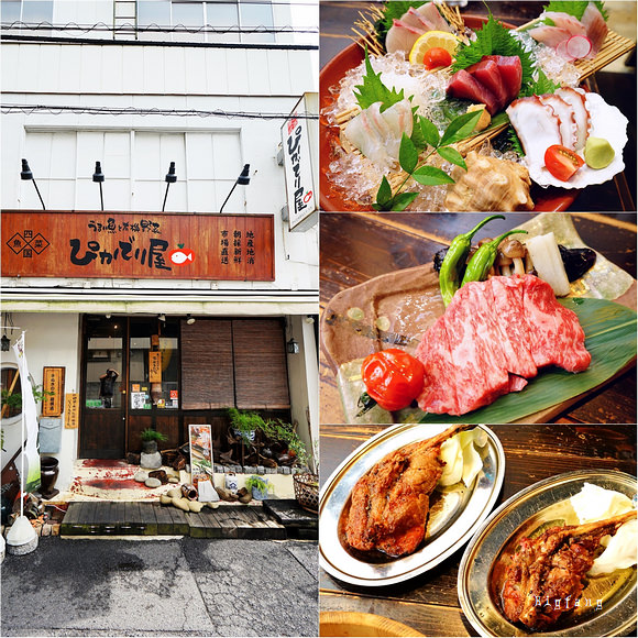 四國 香川高松美食推薦 ぴかでり屋居酒屋 骨付鳥 橄欖牛 讚岐烏龍麵 生魚片cp值高超美味好吃的啦 樂活的大方 旅行玩樂學 四國 香川高松美食推薦 ぴかでり屋居酒屋 骨付鳥 橄欖牛 讚岐烏龍麵 生魚片cp值高超美味好吃的啦 樂活的大方 旅行玩樂學