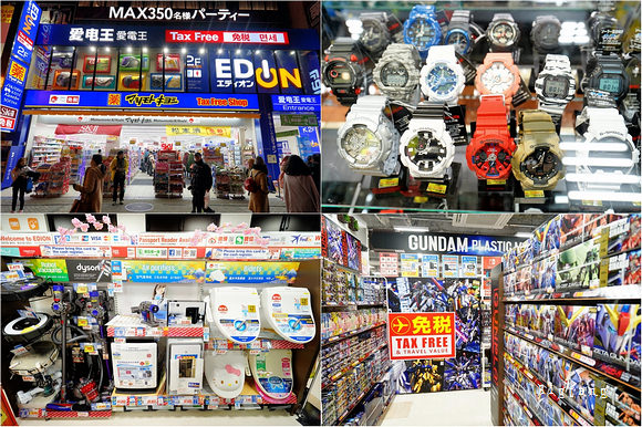 道頓堀購物 Edion愛電王 流行電器 手表 電子產品 美容用品 應有盡有 樂活的大方 旅行玩樂學 道頓堀購物 Edion愛電王 流行電器 手表 電子產品 美容用品 應有盡有 樂活的大方 旅行玩樂學
