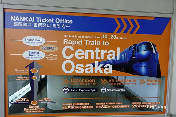南海電鐵優惠 Yokoso Osaka Ticket 南海電鐵特急 大阪地鐵一日券 1 650yen 買票 搭乘介紹 南海電鐵時刻表 樂活的大方 旅行玩樂學
