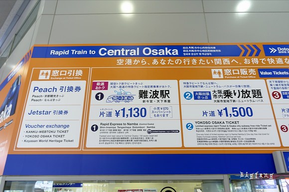 南海電鐵優惠 Yokoso Osaka Ticket 南海電鐵特急 大阪地鐵一日券 1 650yen 買票 搭乘介紹 南海電鐵時刻表 樂活的大方 旅行玩樂學