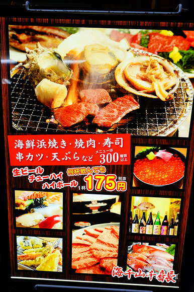 大阪難波千日前美食 海千山千番長裏難波店 頂級日本和牛 海鮮 伊勢龍 炭火烤燒bbq 樂活的大方 旅行玩樂學 大阪難波千日前美食 海千山千番長裏難波店 頂級日本和牛 海鮮 伊勢龍 炭火烤燒bbq 樂活的大方 旅行玩樂學