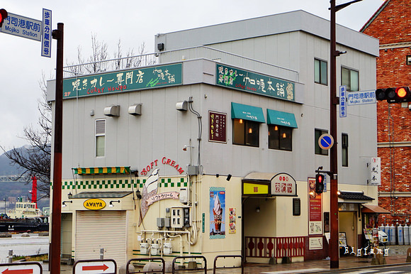 北九州 門司港 燒咖哩專門店伽哩本舗 來門司港一定要試試的燒咖哩啊 好好吃 樂活的大方 旅行玩樂學 北九州 門司港 燒咖哩專門店伽哩本舗 來門司港一定要試試的燒咖哩啊 好好吃 樂活的大方 旅行玩樂學