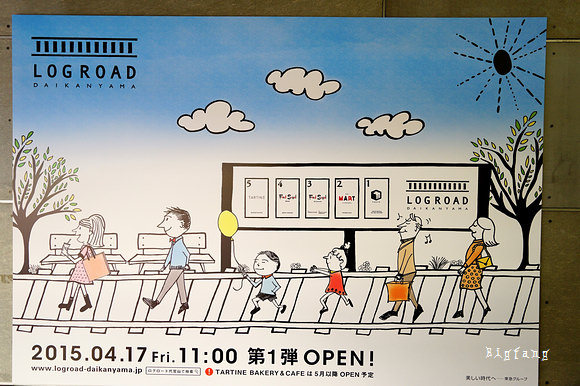東京代官山新地標 Log Road Daikanyama 質感有趣的餐廳 餐車 時尚 雜貨 咖啡一條街 樂活的大方 旅行玩樂學