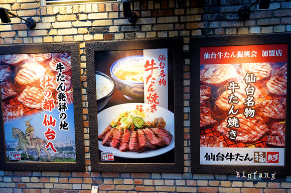 神戶mosaic廣場美食 仙台牛たん福助神戸ハーバーランドumie店 來到馬賽克廣場吃仙台牛舌 樂活的大方 旅行玩樂學 神戶mosaic廣場美食 仙台牛たん福助神戸ハーバーランドumie店 來到馬賽克廣場吃仙台牛舌 樂活的大方 旅行玩樂學