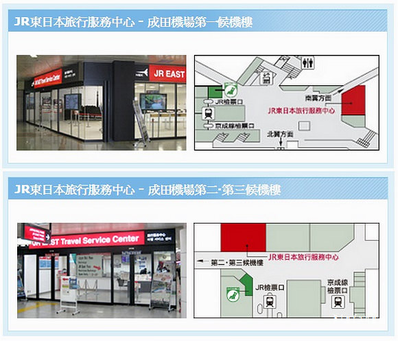 成田機場交通 Nex成田特快成田機場到東京nex Tokyo Round Tripticket 來回優惠套票 買票 回程換票教學 Nex 時刻表 樂活的大方 旅行玩樂學