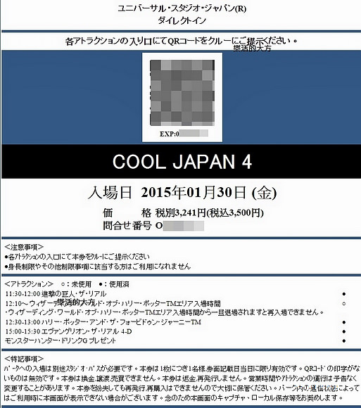 大阪環球影城攻略 進擊的巨人 惡靈古堡 新世紀福音戰士 Mh魔物獵人 15上半年限定 樂活的大方 旅行玩樂學 大阪環球影城攻略 進擊的巨人 惡靈古堡 新世紀福音戰士 Mh魔物獵人 15上半年限定 樂活的大方 旅行玩樂學