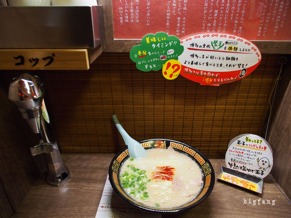 東京 原宿美食 一蘭拉麵原宿店 看到一間吃一間啊 樂活的大方 旅行玩樂學 東京 原宿美食 一蘭拉麵原宿店 看到一間吃一間啊 樂活的大方 旅行玩樂學