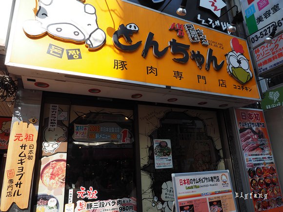 東京 新大久保 韓國街燒肉美食とんちゃん新大久保店 午間cp值很高 服務很好的韓國料理 樂活的大方 旅行玩樂學