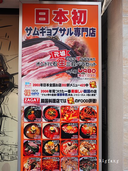 東京 新大久保 韓國街燒肉美食とんちゃん新大久保店 午間cp值很高 服務很好的韓國料理 樂活的大方 旅行玩樂學
