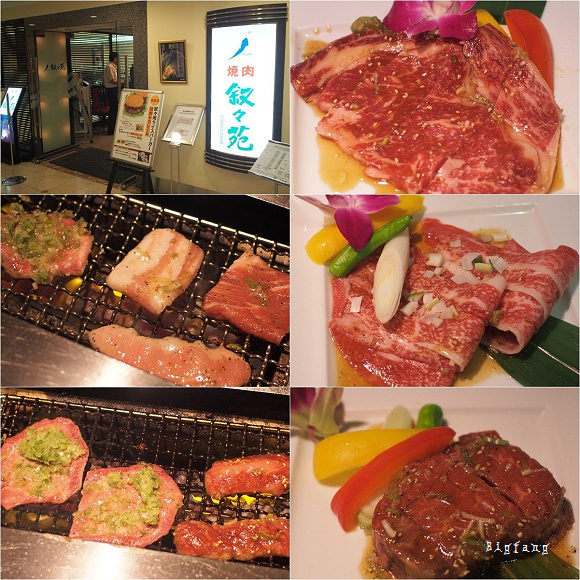 東京新宿燒肉美食 新宿敍敍苑燒肉 新宿駅西口bigcamera樓上好吃燒肉店 樂活的大方 旅行玩樂學