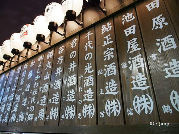 日本 新潟縣 越後湯沢駅 清酒博物館 爆彈飯糰 最棒的新潟南魚沼米 樂活的大方 旅行玩樂學 日本 新潟縣 越後湯沢駅 清酒博物館 爆彈飯糰 最棒的新潟南魚沼米 樂活的大方 旅行玩樂學