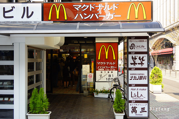 京都 來去麥當勞吃早餐 特別的鬆餅蛋堡 樂活的大方 旅行玩樂學