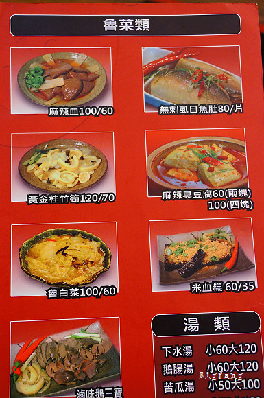 土城 阿城鵝肉 土城第一好吃鵝肉店 大方一吃愛上啦 樂活的大方 旅行玩樂學