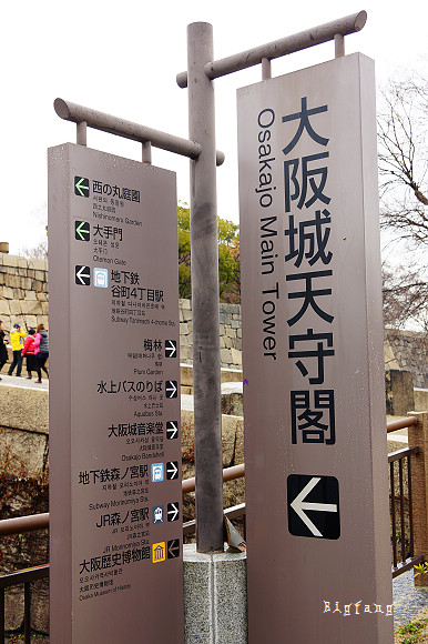 大阪自由行 大阪城天守閣 看豐臣秀吉歷史 登高眺遠大阪市 樂活的大方 旅行玩樂學 大阪自由行 大阪城天守閣 看豐臣秀吉歷史 登高眺遠大阪市 樂活的大方 旅行玩樂學