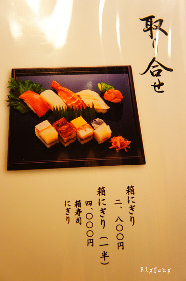 日本 大阪 淡路町吉野壽司 用心精美的箱壽司 好吃的握壽司 樂活的大方 旅行玩樂學 日本 大阪 淡路町吉野壽司 用心精美的箱壽司 好吃的握壽司 樂活的大方 旅行玩樂學