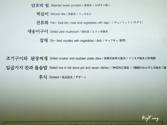 韓國 首爾 처마끝하늘풍경屋簷下天空風景 來看看韓國古代貴族吃什麼好料 樂活的大方 旅行玩樂學