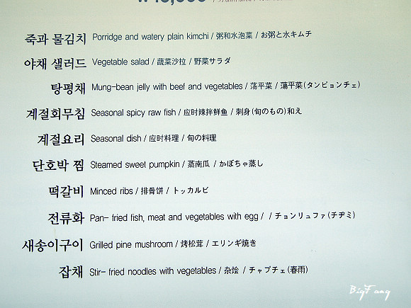 韓國 首爾 처마끝하늘풍경屋簷下天空風景 來看看韓國古代貴族吃什麼好料 樂活的大方 旅行玩樂學