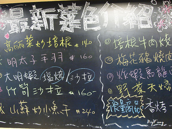 台北 魚民食堂 六張犁捷運站附近的美食 聚餐好所在 樂活的大方 旅行玩樂學