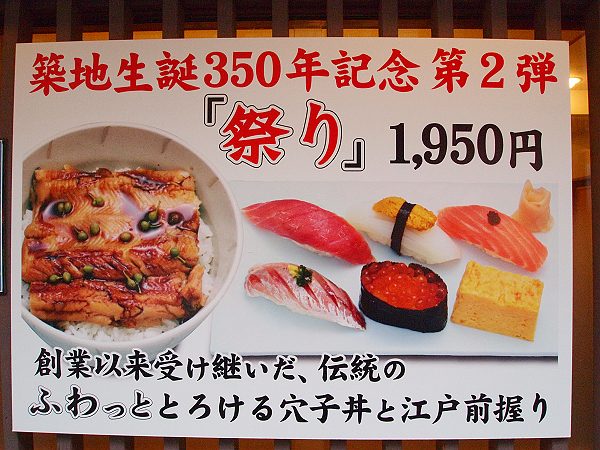 日本 東京 築地壽司清築地本店 百年老店 樂活的大方 旅行玩樂學 日本 東京 築地壽司清築地本店 百年老店 樂活的大方 旅行玩樂學