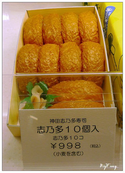 日本 東京 神田志乃多壽司 東京最美味的豆皮壽司 樂活的大方 旅行玩樂學