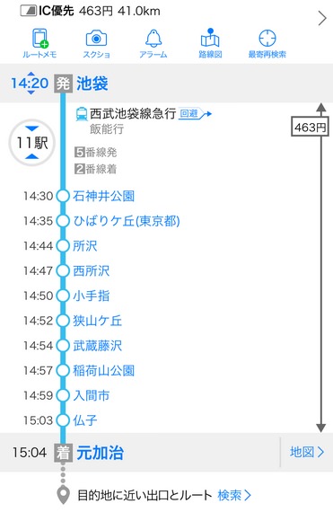 東京近郊 埼玉縣嚕嚕米主題公園 來場童話場景大冒險 樂活的大方 旅行玩樂學 東京近郊 埼玉縣嚕嚕米主題公園 來場童話場景大冒險 樂活的大方 旅行玩樂學