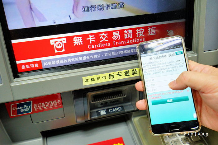 交卡數 atm