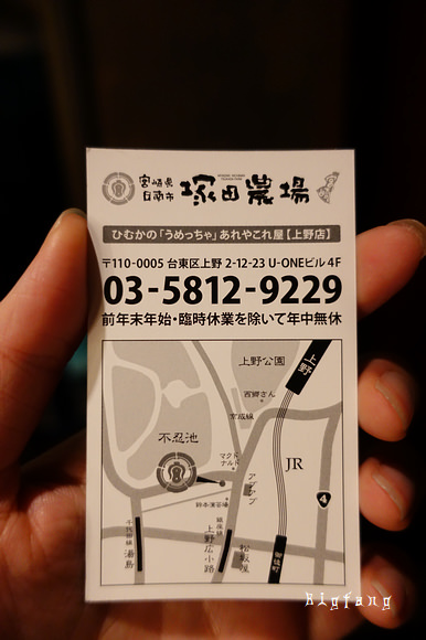 上野平價居酒屋 塚田農場上野店 平價美味 服務人員超熱忱的啊 樂活的大方 旅行玩樂學 上野平價居酒屋 塚田農場上野店 平價美味 服務人員超熱忱的啊 樂活的大方 旅行玩樂學