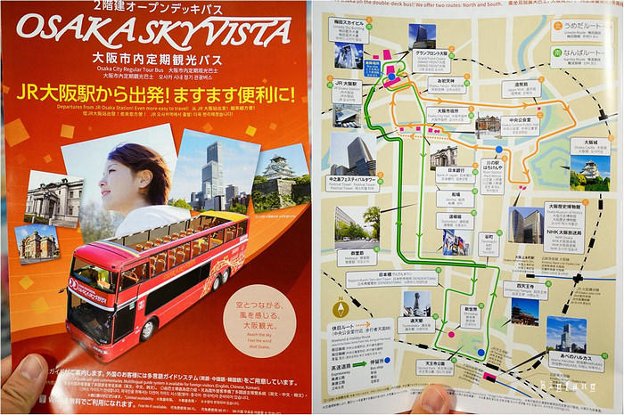 Osaka Sky Vista 大阪觀光巴士 輕鬆遊覽大阪美景 地標 大阪自由行 樂活的大方 旅行玩樂學 Osaka Sky Vista 大阪觀光巴士 輕鬆遊覽大阪美景 地標 大阪自由行 樂活的大方 旅行玩樂學