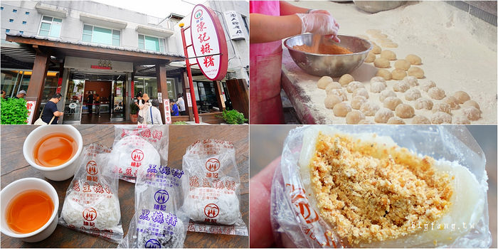 台東陳記麻糬