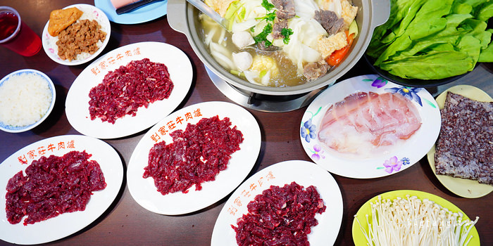 台南永康 劉家莊牛肉爐 溫體牛肉火鍋涮涮鍋