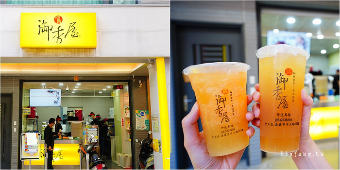 源興御香屋 中正2店