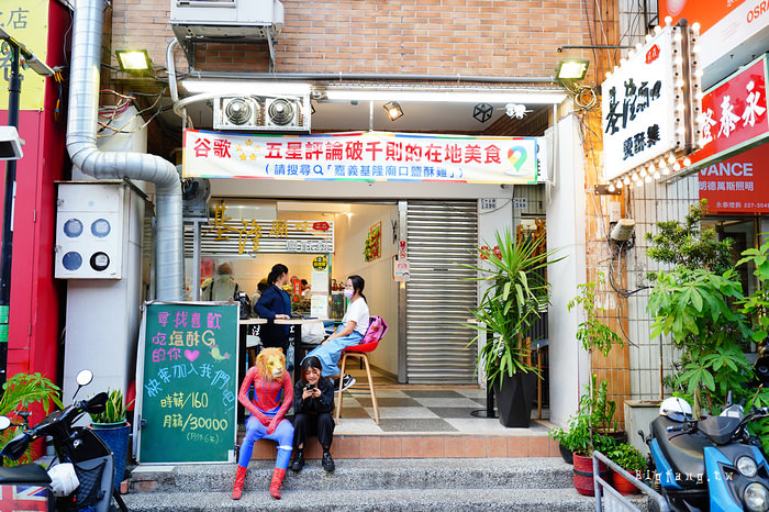 嘉義基隆廟口鹹酥雞