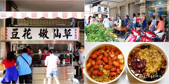 台中 民生路無名豆花