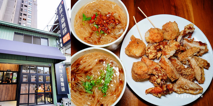 台中麻辣大腸麵線香雞排花枝
