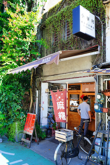 宜蘭冬山 小華村純米手作粿店