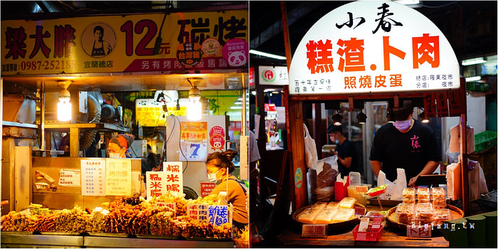 宜蘭東門夜市 梁大胖碳烤 小春糕渣卜肉