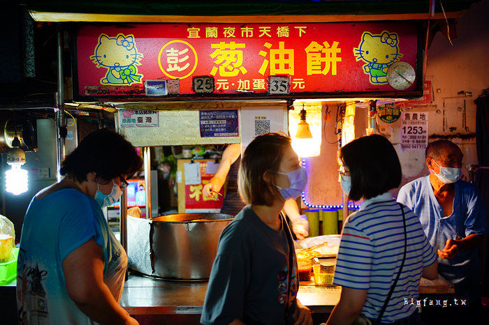 宜蘭東門夜市 彭記蔥油餅