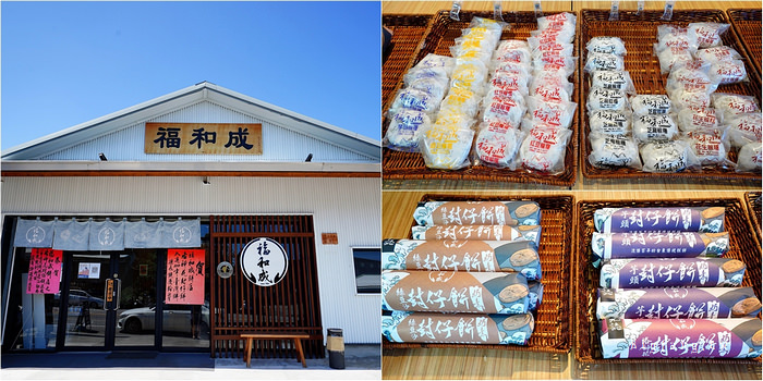台東成功 福和成糕餅 大同店