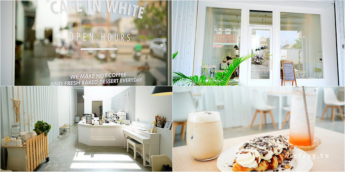 墾丁恆春 Cafe In White 咖啡白