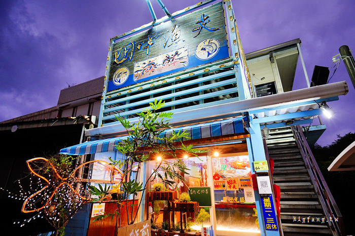 屏東車城海鮮 田中漁夫