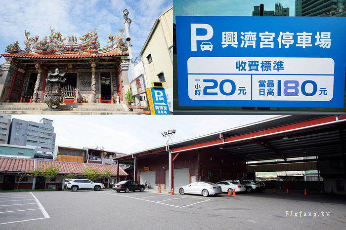 台南 府城窩旅 Tainan Wow 付費停車