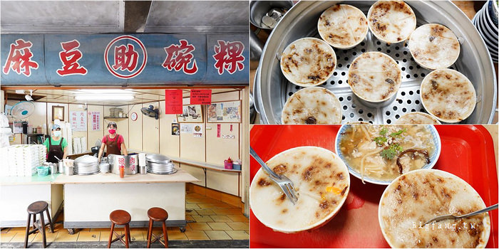 台南麻豆中央市場 麻豆助碗粿