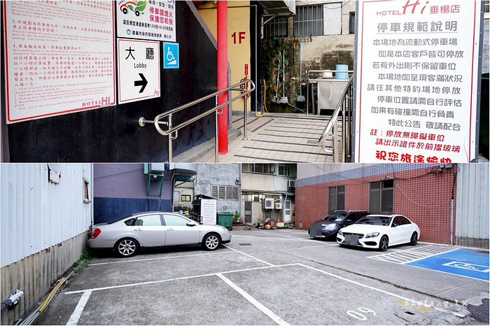 嘉義 Hotel HI 垂楊店 停車