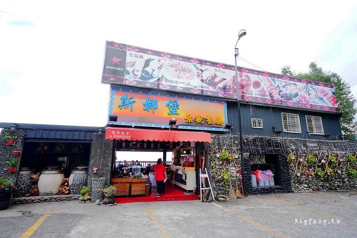 清境 斯娜堡景觀餐廳