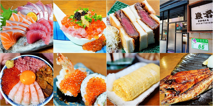 台北 魚君鮮魚專門居酒屋 光復本店