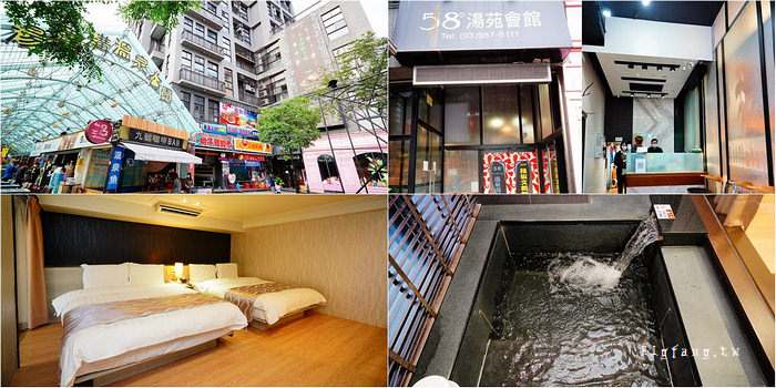 礁溪溫泉飯店 58度溫泉湯苑會館
