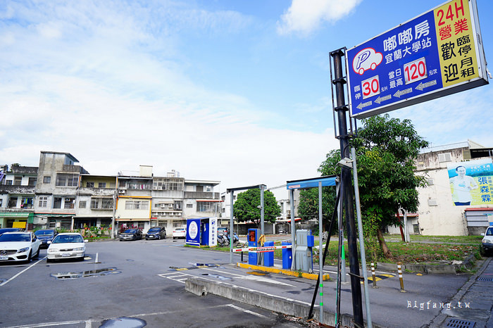 宜蘭 農權路炸醬麵 停車場