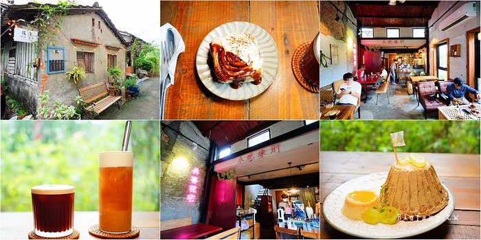 宜蘭 花宅咖啡 HUA Cafe
