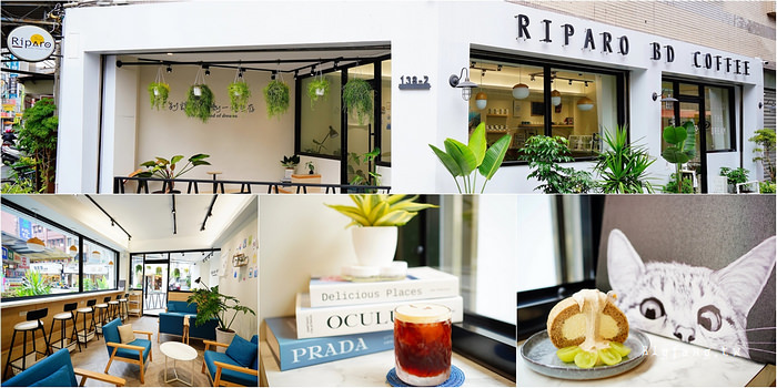 宜蘭市咖啡 Riparo BD Coffee